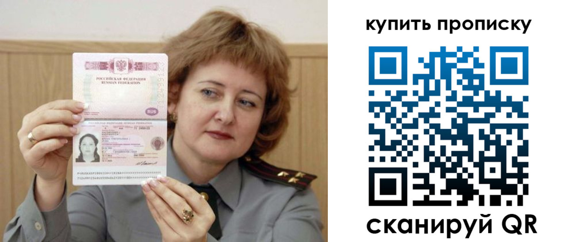 временная регистрация для всех в Тимашёвске