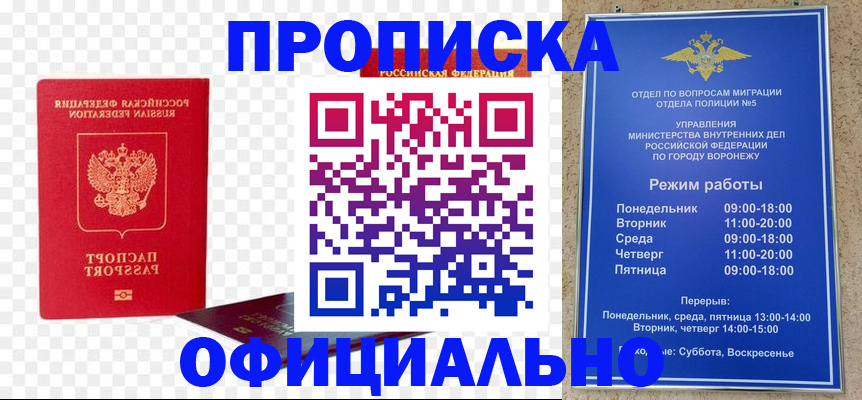 прописка иностранных граждан в Тимашёвске