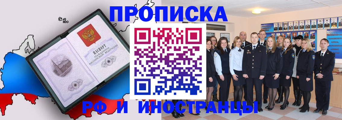 временная регистрация купить в Тимашёвске